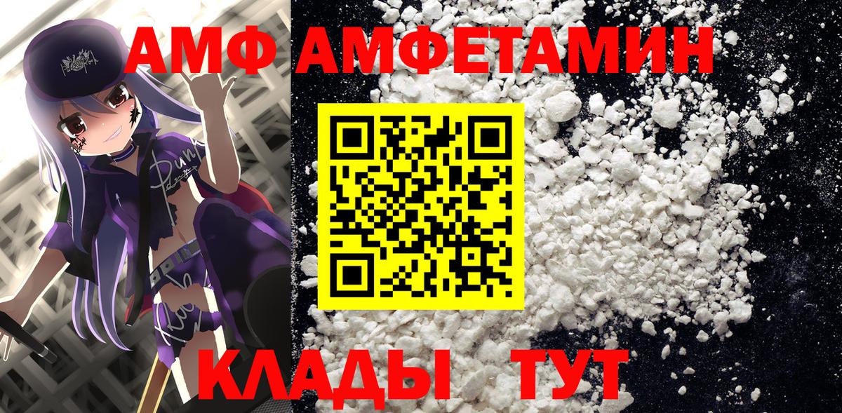 Amphetamine  Вход с VPN  Озёрск  Amphetamine 98% 