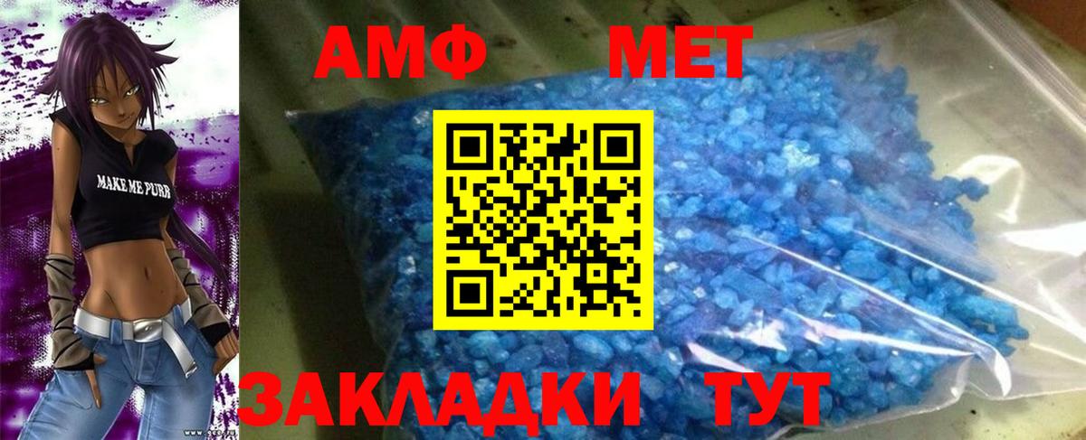 Амфетамин VHQ Озёрск