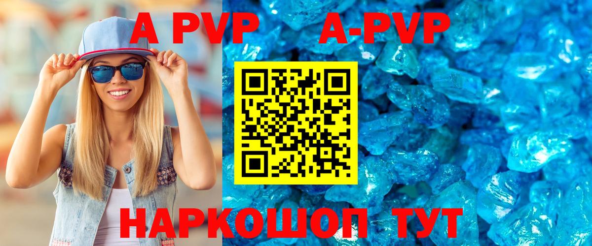 Озёрск  Альфа ПВП  Вход с VPN  Alpha PVP Crystall 