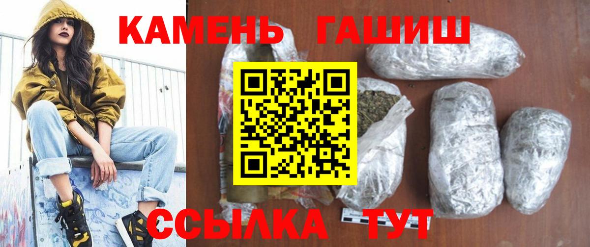 ГАШИШ Cannabis Озёрск