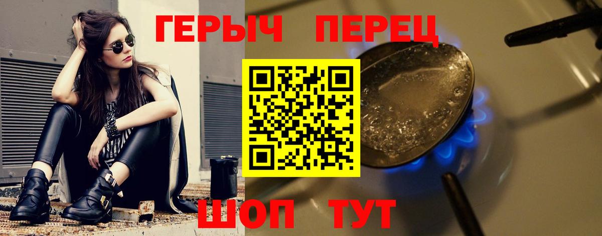 Озёрск  ГЕРОИН гречка  Вход с VPN 