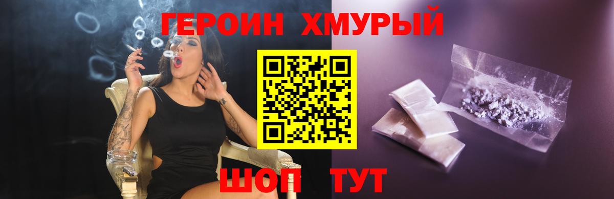 Героин афганец Озёрск