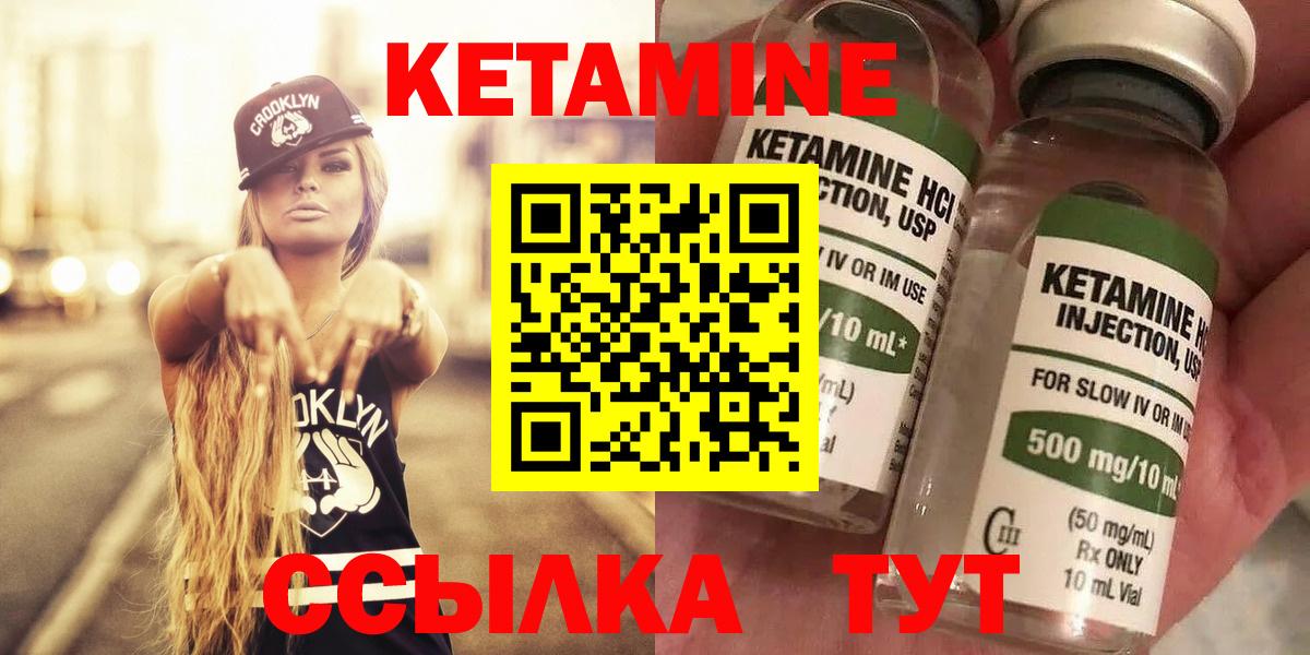 КЕТАМИН ketamine  гидра зеркало  Вход с VPN  Озёрск  КЕТАМИН VHQ 