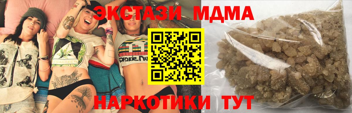 Озёрск  МДМА VHQ  Вход с VPN  MDMA crystal 
