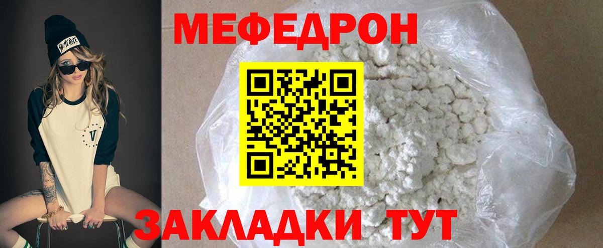 МЕФ mephedrone  МЕФ  Мефедрон mephedrone  Озёрск  Вход с VPN 