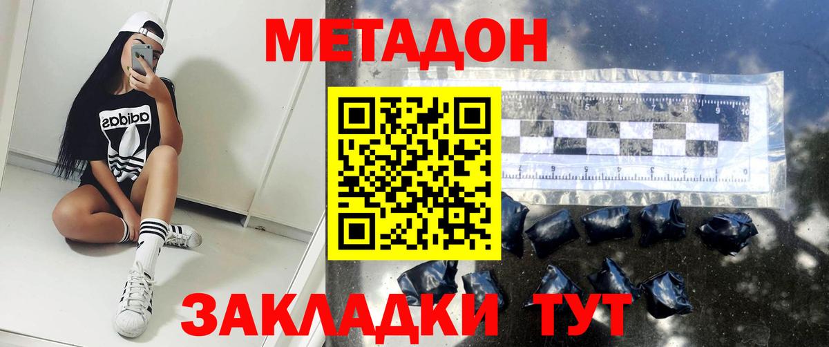 гидра как войти  Вход с VPN  Озёрск  МЕТАДОН VHQ  Метадон VHQ 