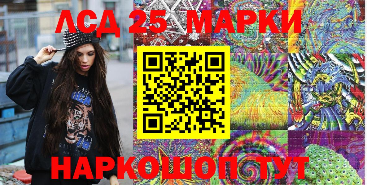наркота  Наркотические марки 1,8мг  Озёрск  Наркотические марки  Вход с VPN  Наркотические марки 1,8мг 