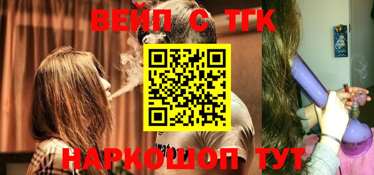 ТГК THC oil  Вход с VPN  Озёрск 
