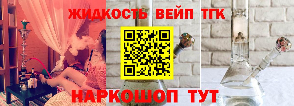 ТГК Wax Озёрск